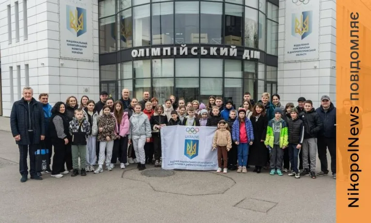 На Дніпропетровщині підтримують дітей, евакуйованих з прифронтової громади