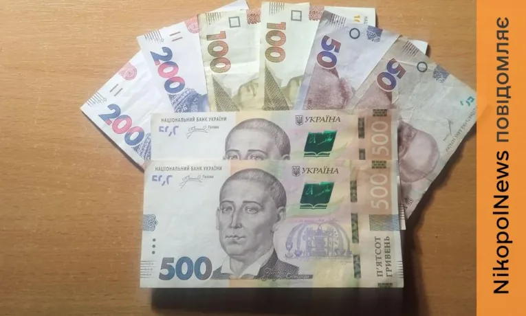 Грошова допомога у Покрові: триває реєстрація на отримання 10800 грн