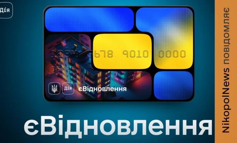 Відновлення у Томаківській громаді: результати березня та порядок отримання допомоги