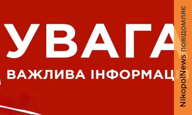 Лікарня Нікополя перевантажена: мешканців закликають обмежити планові візити