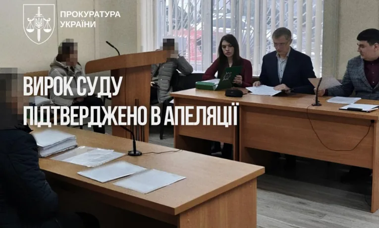 Житель Дніпра отримав 12 років за насильство над дитиною