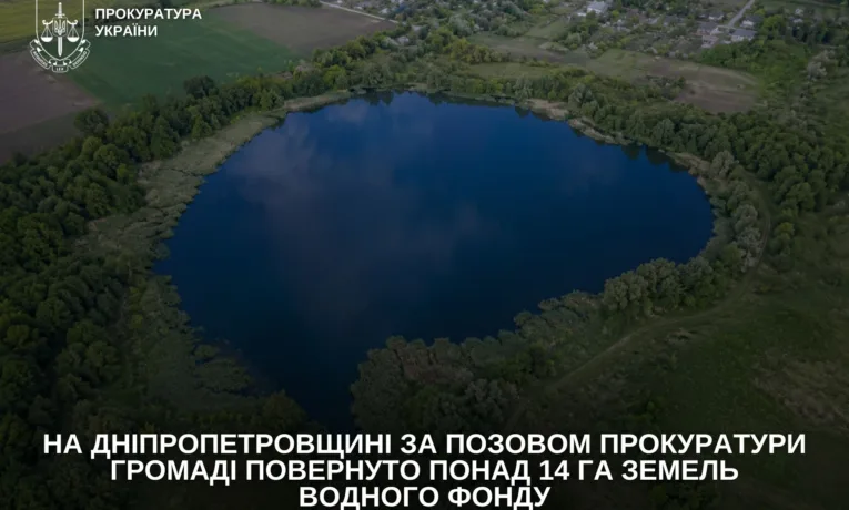 На Дніпровщині повернули громаді 14 га землі через борги орендаря