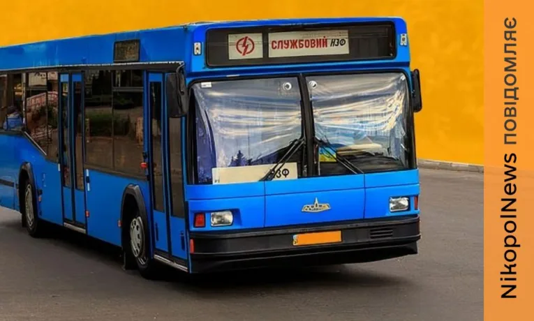 З 20 травня на маршрутах автобусів НЗФ переміщуються та вводяться нові місця зупинок