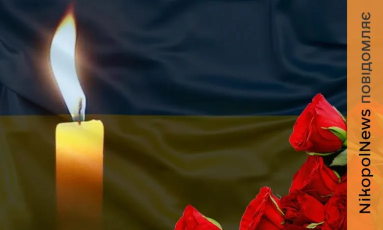 Нікопольщина втратила ще одного Захисника: Андрій Олександрович Ізмайленков