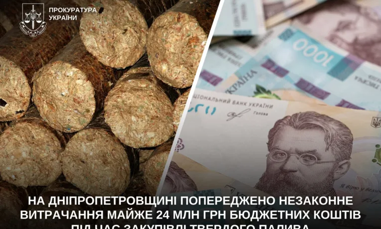 У Нікопольському районі скасували закупівлю палива на 24 млн грн