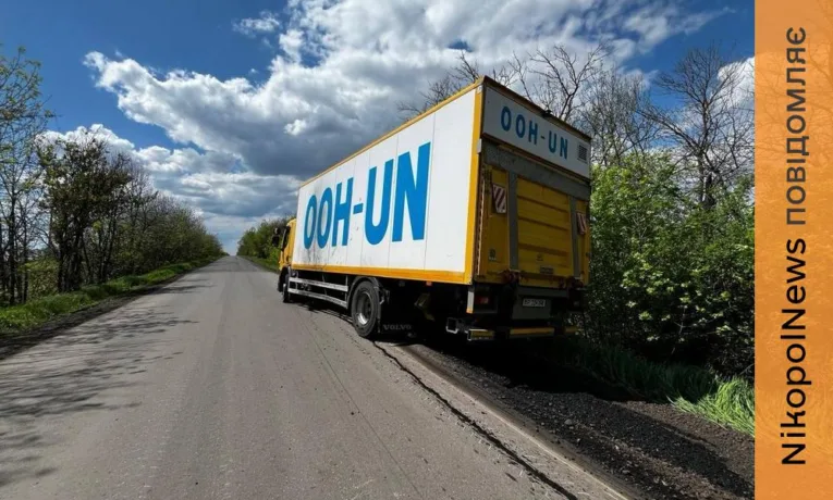 На Дніпропетровщині під удар дрона потрапив гуманітарний конвой ООН: є поранені