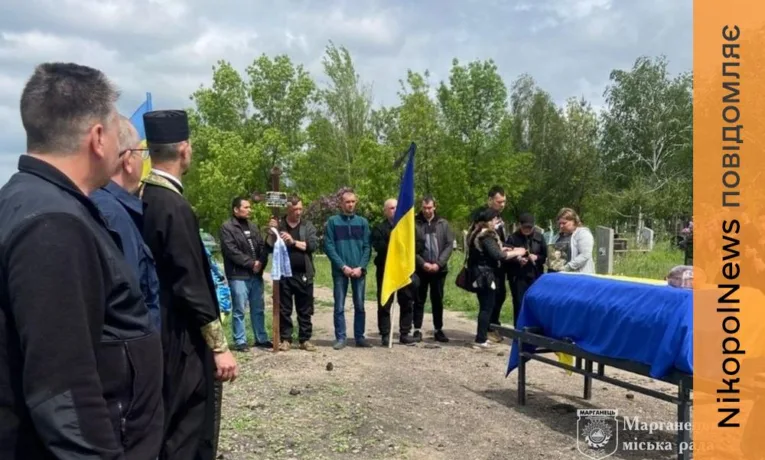 Нікопольщина провела в останню путь полеглого Захисника Віталія Бургуна