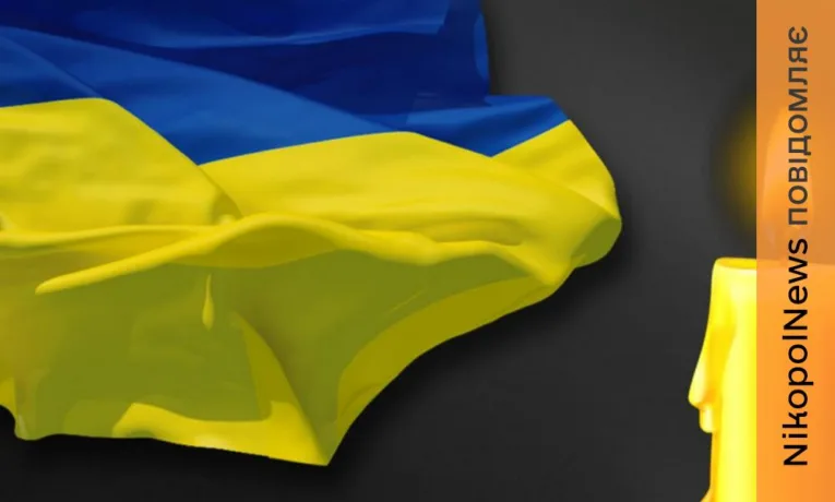Нікопольщина втратила ще одного Захисника України