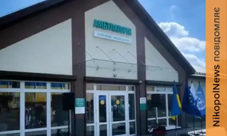 Відкриття нової амбулаторії на Дніпропетровщині: деталі проєкту