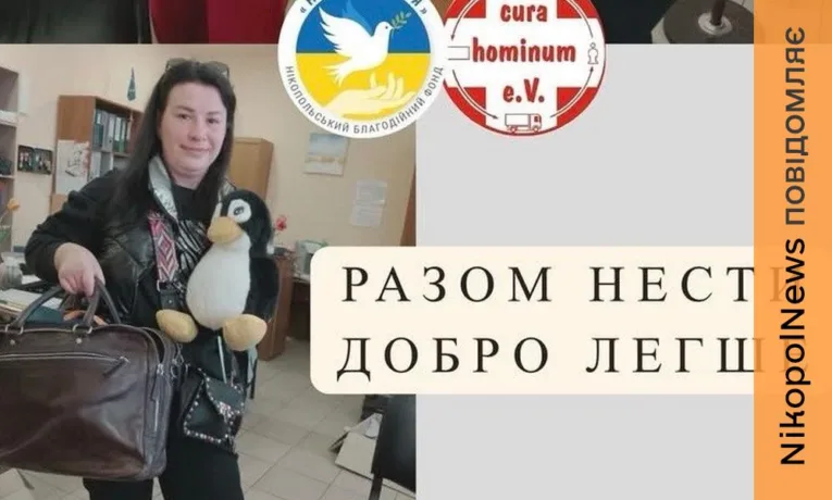 Нікополь отримує гуманітарну допомогу від Німеччини