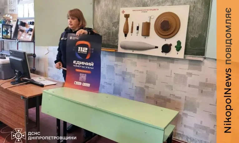 У Марганецькій громаді нагадали працівникам закладу освіти правила мінної безпеки