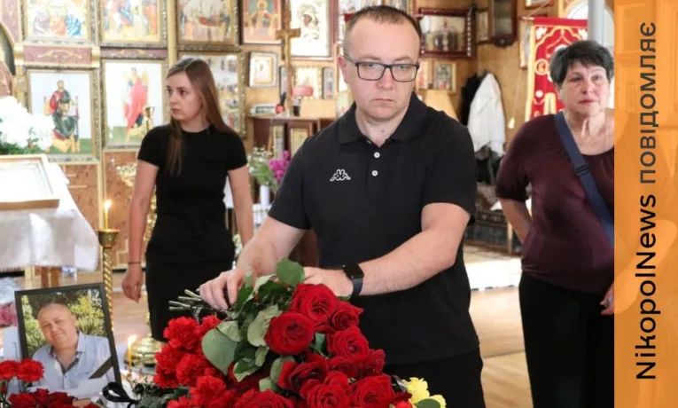 У Нікополі провели в останню путь феросплавника, якого смертельно поранив ворог