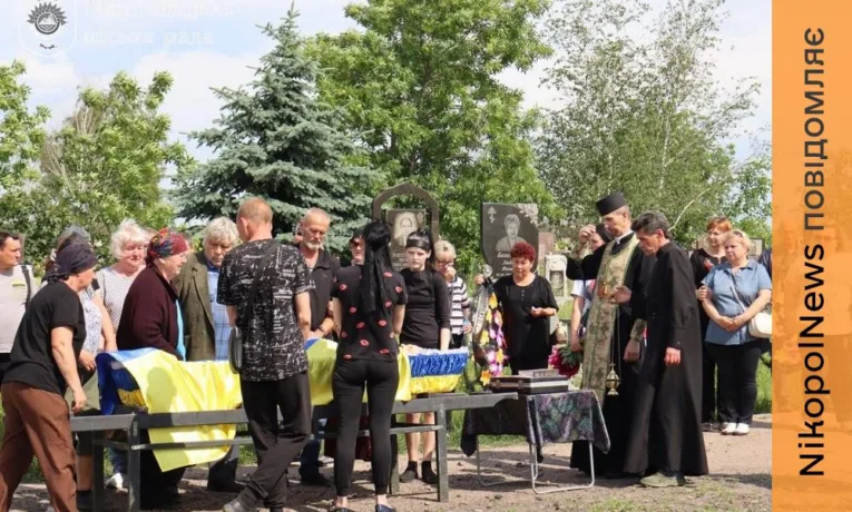Нікопольщина провела в останню путь Захисника Андрія Каплістого