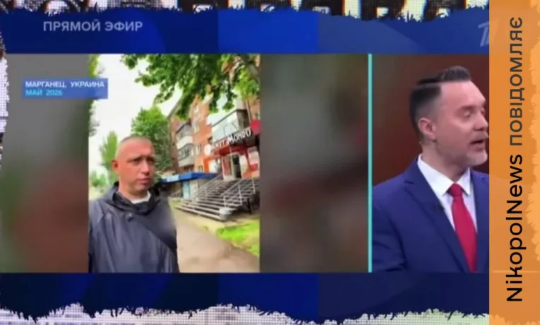 Російські федеральні телеканали поширили фейк про Марганець