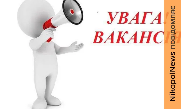 Вакансія у виконавчому комітеті Червоногригорівської громади: робота головного спеціаліста