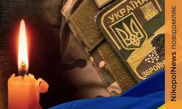 Три полеглі Захисники нагороджені званням «Почесний громадянин міста Нікополь»