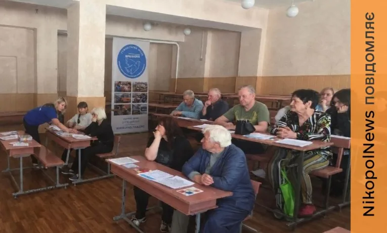 У Нікополі провели групу підтримки для емоційного відновлення мешканців