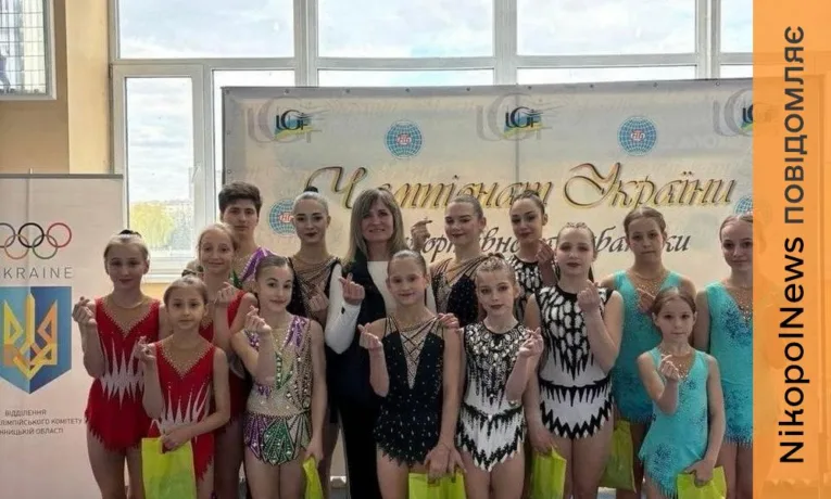 Високі результати на всеукраїнських змаганнях: акробати Покрова демонструють сильну конкуренцію