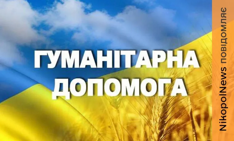 Гуманітарна допомога у Червоногригорівській громаді 4 і 5 травня