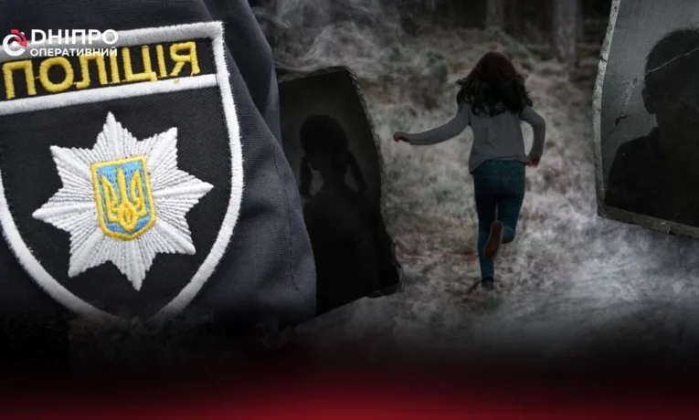 Втечі з дому та депресії: що відбувається з підлітками у Дніпрі