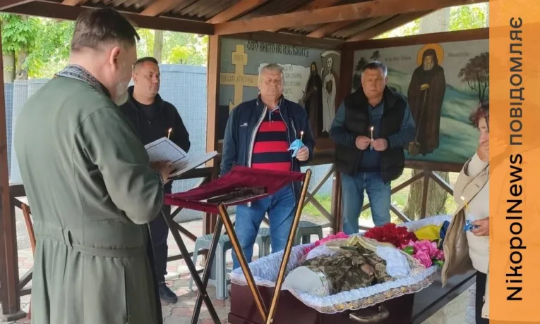 Осиротіли батьки, дружина і син: Нікопольщина проводжає в останню путь Героя