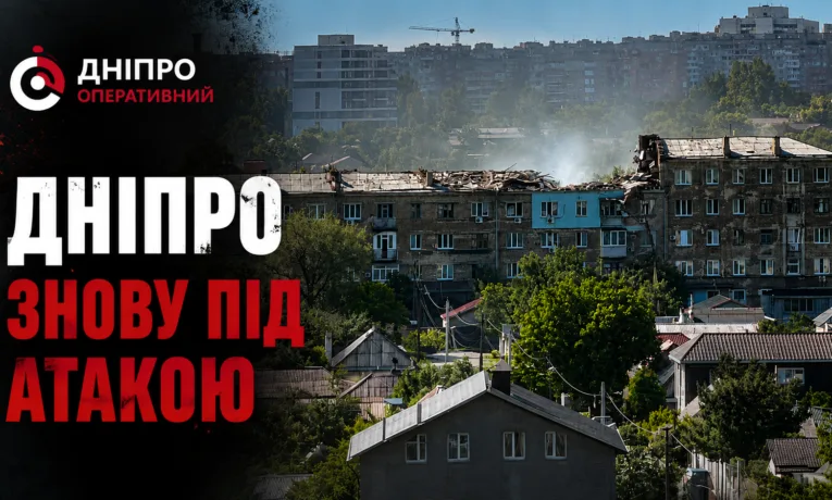 Удар по Дніпру: пошкоджено два будинки, є поранені