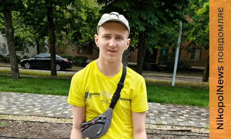 Має рідкісне генетичне захворювання: у Нікополі оголосили збір коштів для 16-річного хлопця