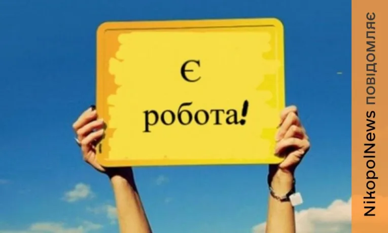 Робота у Мирівській громаді: відкрито вакансії у виконкомі