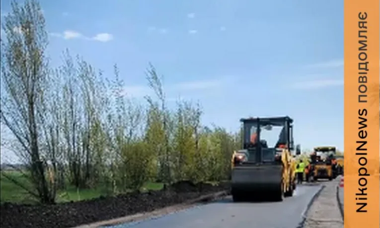 Ремонт доріг на Дніпропетровщині: оновлення покриття триває