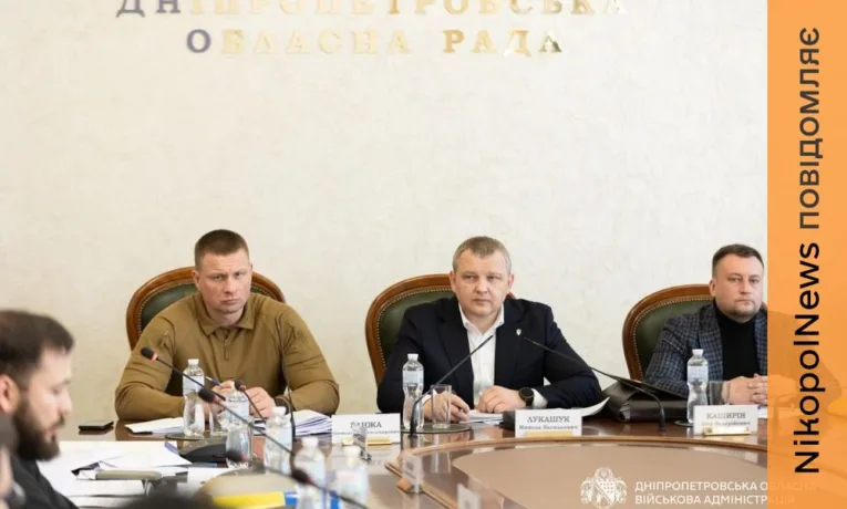 Президія обласної ради: виділили кошти для Нікополя та громад під вогнем