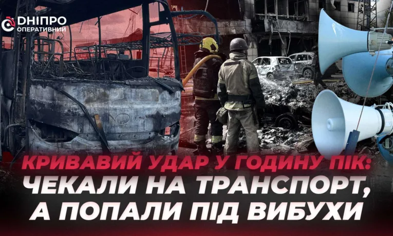 Кривавий удар у годину пік: що відбулося в Слобожанському