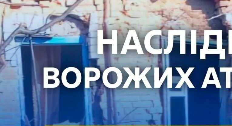 Є загибла та постраждала: наслідки атак по Дніпропетровщині