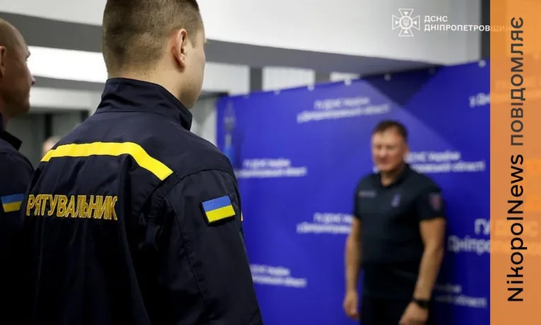 За мужність і службу: 14 рятувальників Дніпропетровщини отримали нагороди