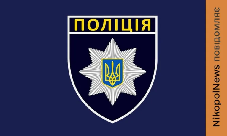 Вибух у Дніпрі 8 червня: подробиці від поліції