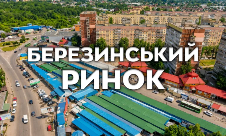 Березинський ринок у Дніпрі: огляд цін та асортименту