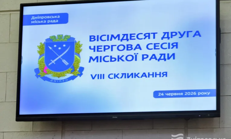 Бюджет Дніпра поповниться на 887 тисяч гривень
