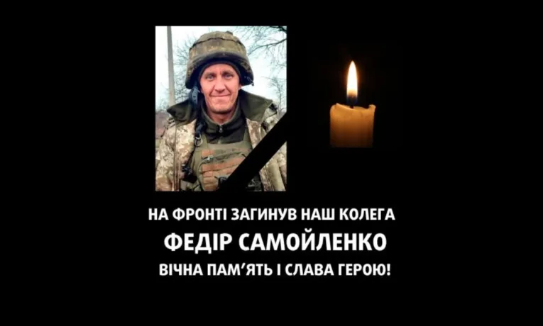 Дніпро втратив Героя: загинув токар заводу «Інтерпайп НТЗ»