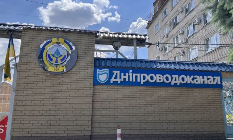 Дніпроводоканал оштрафували на 5 мільйонів гривень