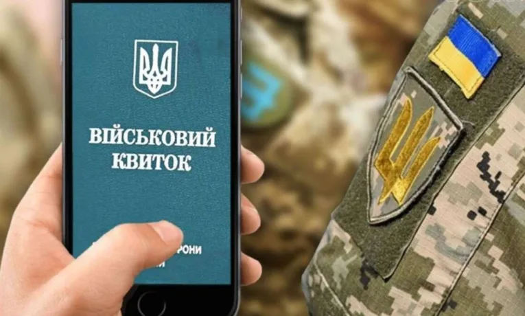 Електронний військовий квиток: чи потрібен паперовий документ