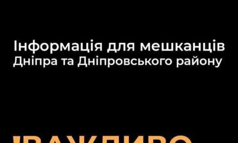 Фейк про газовиків та ТЦК у Дніпрі: спростування