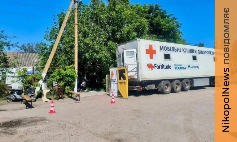 Мобільна клініка Fortitude надала медичну допомогу майже 500 жителям Нікопольщини