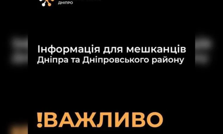 Газмережі Дніпра спростували фейк про співпрацю з ТЦК