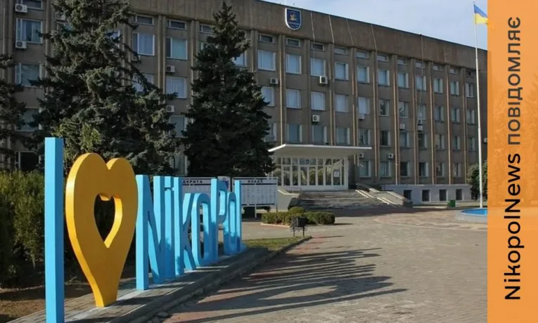 Новий голова Нікопольської РВА призначений офіційно
