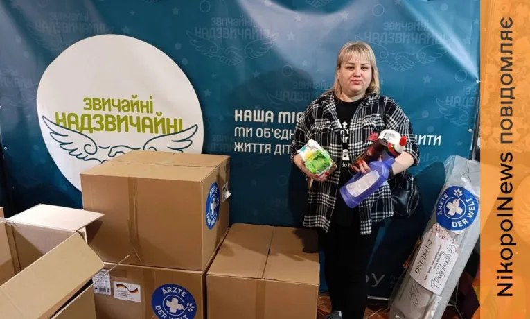 Інклюзивний простір Нікополя отримав допомогу з Німеччини