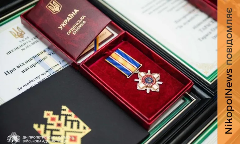 Родини загиблих прикордонників з Дніпропетровщини отримали державні нагороди