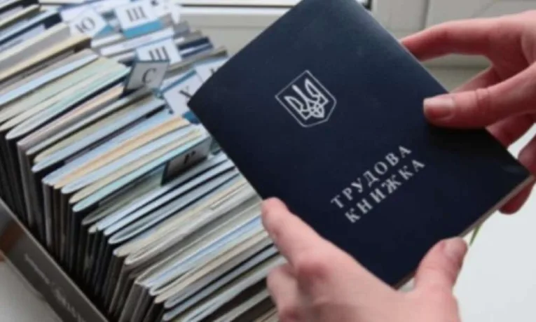 Дніпрян очікують штрафи за неоціфровані трудові книжки з 10 червня