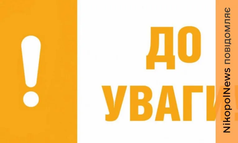 Червоногригорівська громада під загрозою обстрілів і дронів: закликають до підвищеної пильності