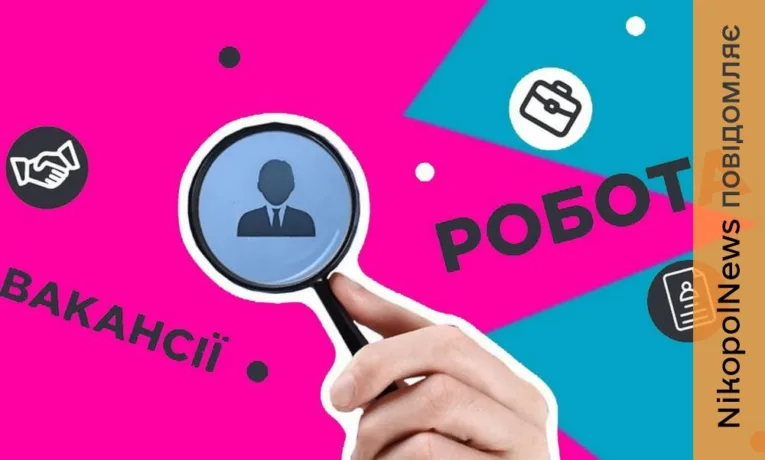 У Червоногригорівській громаді шукають соціального працівника: вимоги та умови