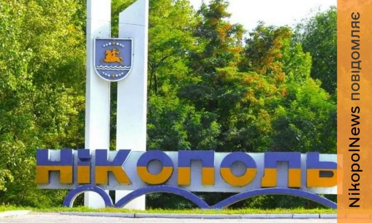 Безпекова ситуація на Нікопольщині у травні: зміни та загрози