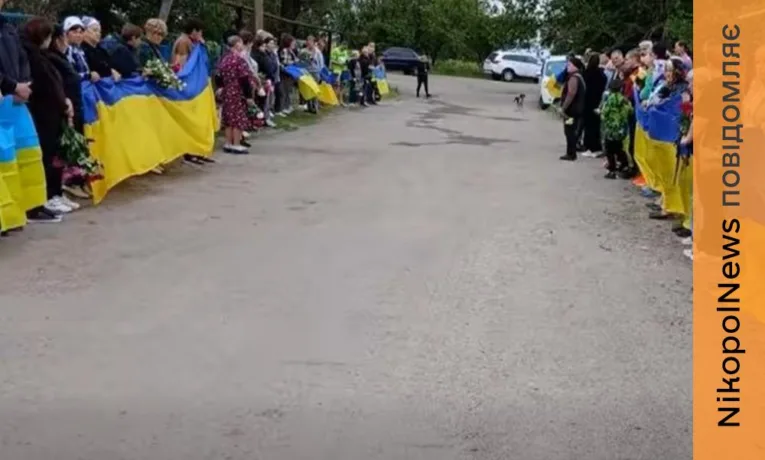 Нікопольщина провела в останню путь Героя: відео та слова співчуття